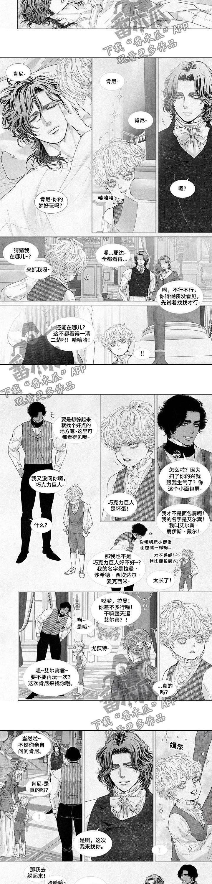 第43章：正义游戏