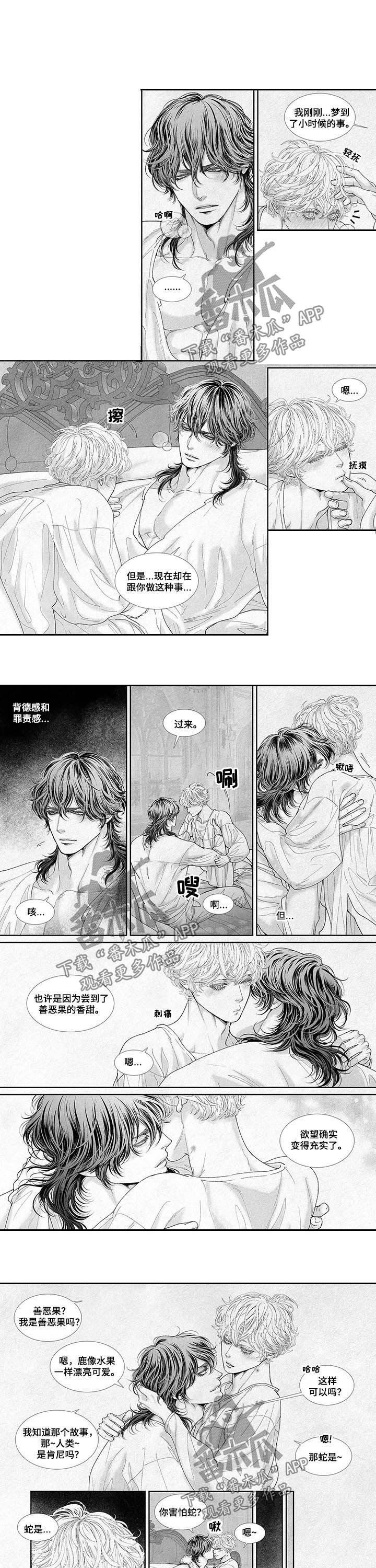 第44章：童心