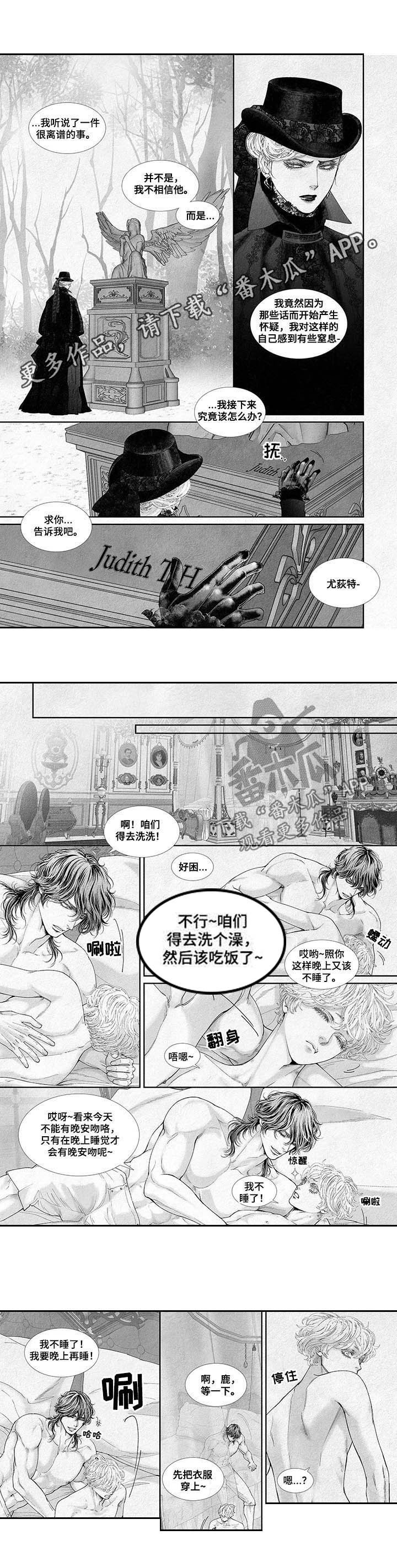 第45章：就是今天