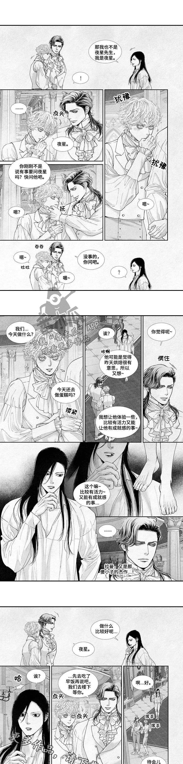 第46章：晨间的问候