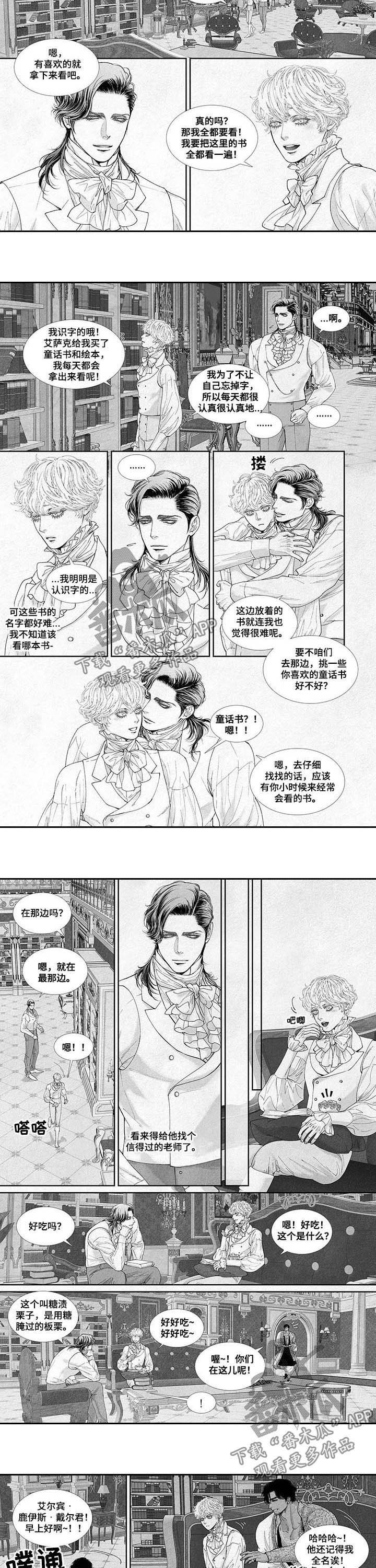 第47章：小不点