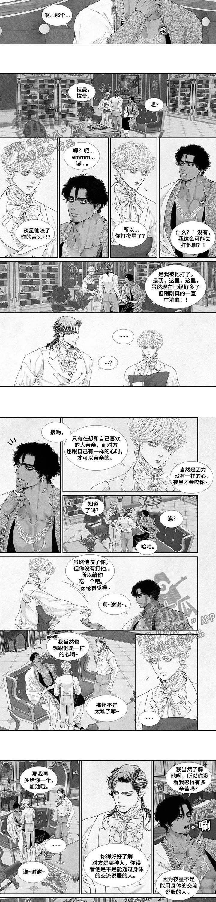 第47章：小不点