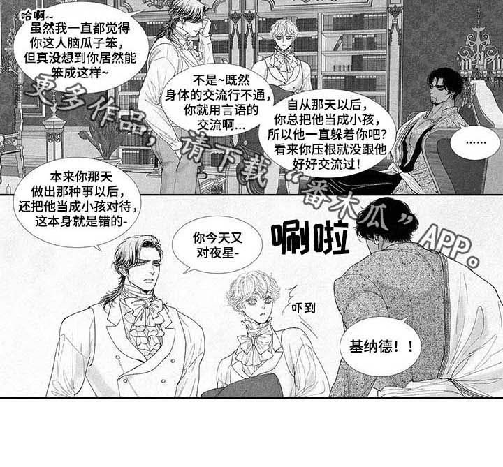 第47章：小不点