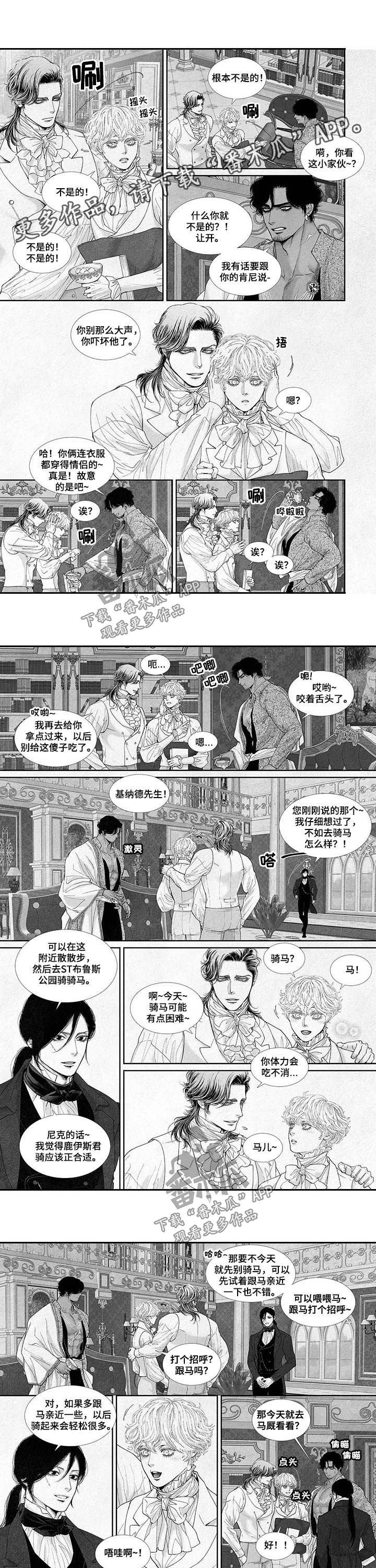 第48章：不请自来