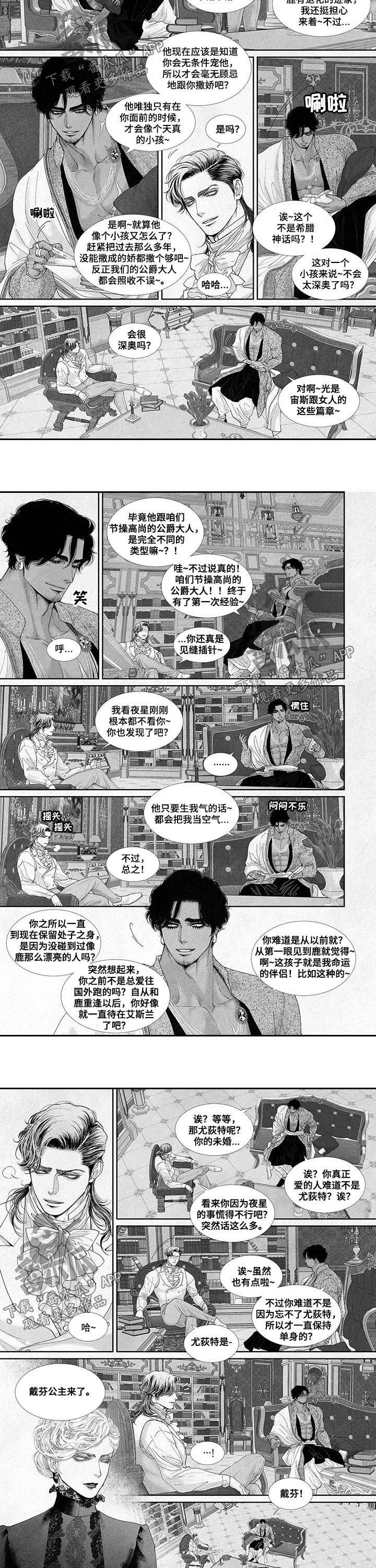 第48章：不请自来