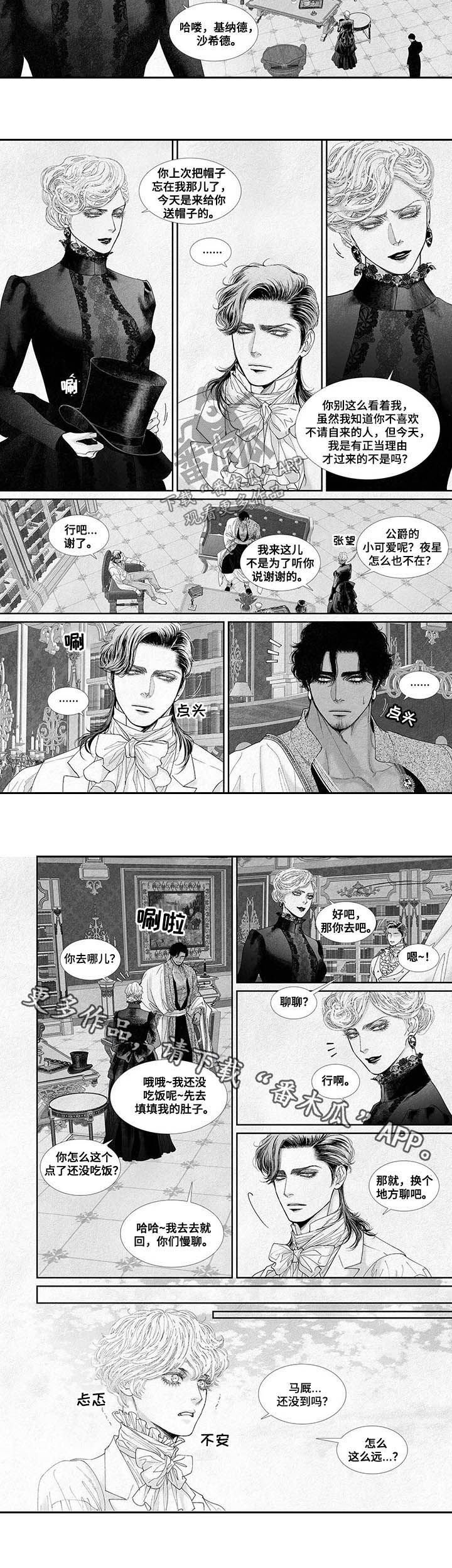 第48章：不请自来