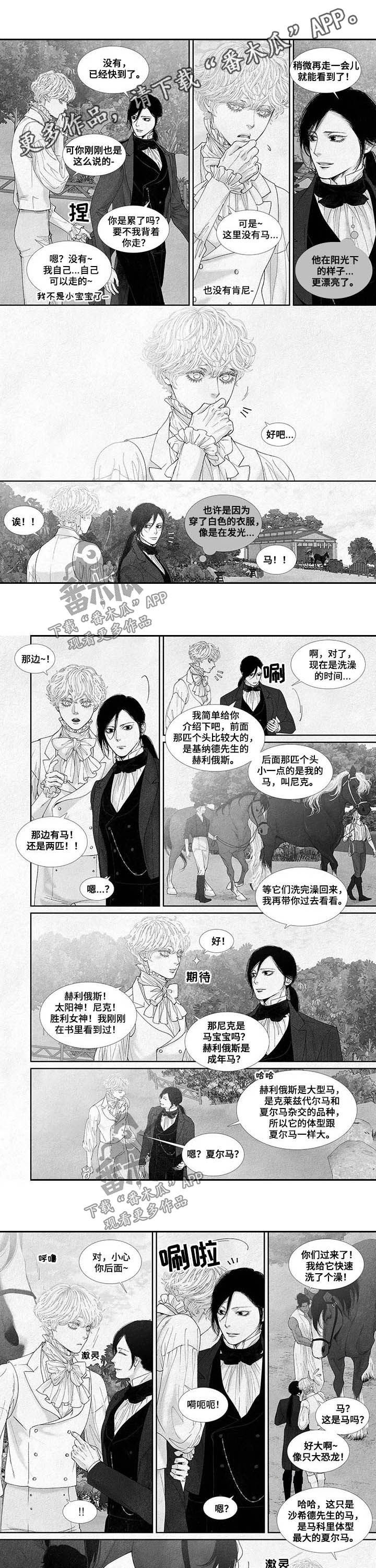 第49章：落水