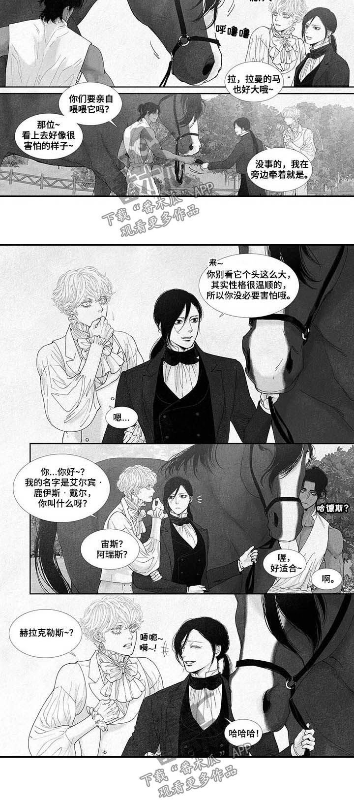 第49章：落水