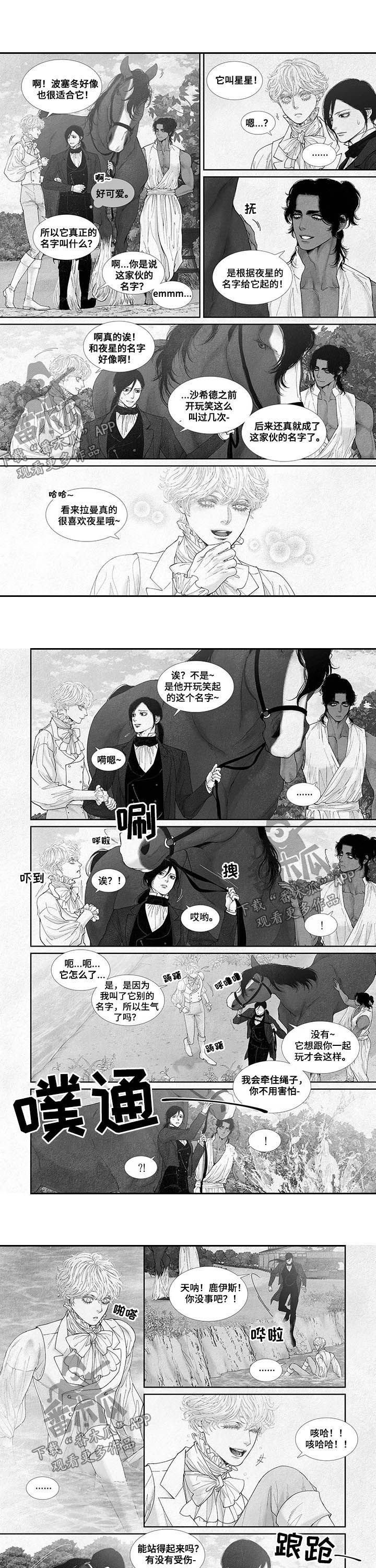 第49章：落水