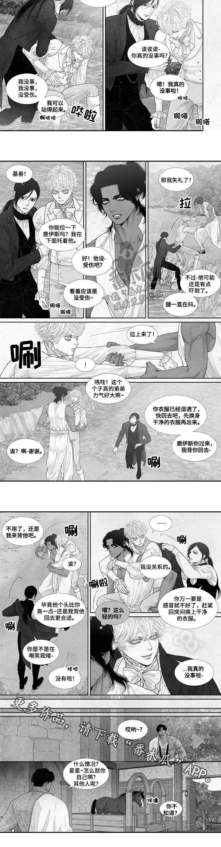 第49章：落水