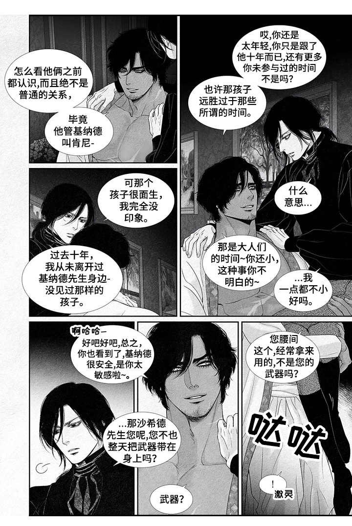 第5章： 涂药