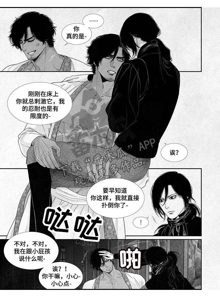 第5章： 涂药