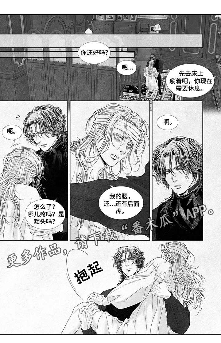 第5章： 涂药