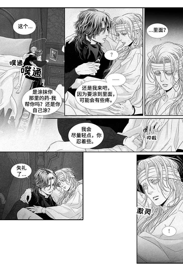 第5章： 涂药
