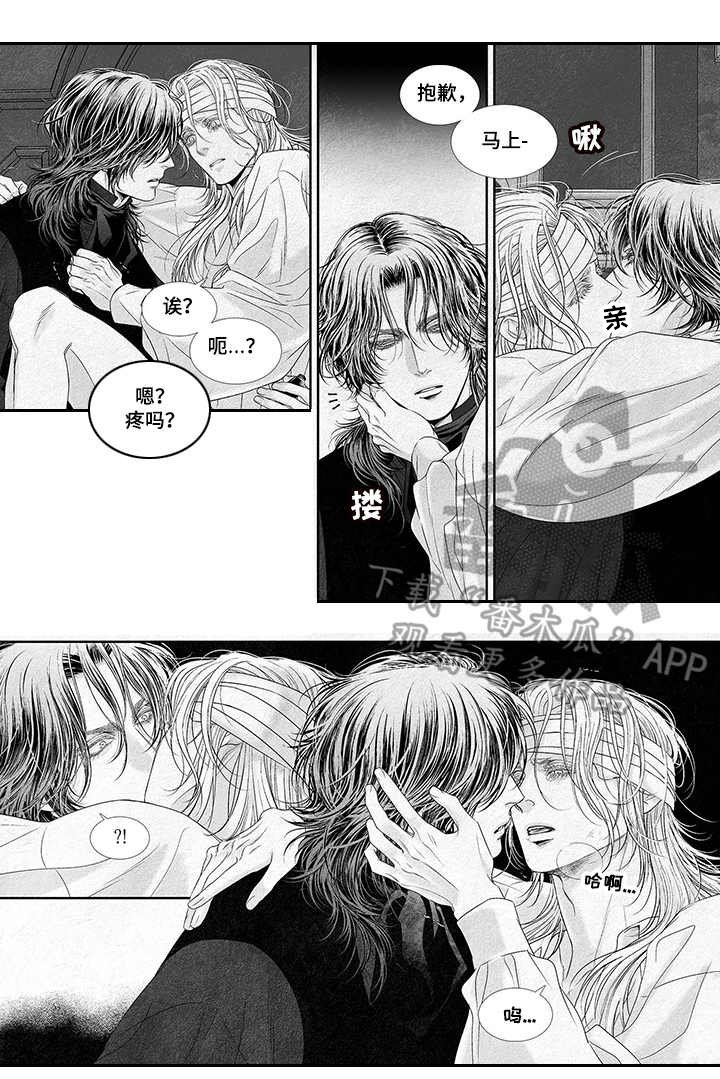 第5章： 涂药