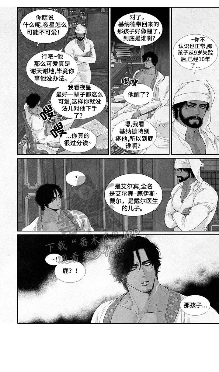 第5章： 涂药