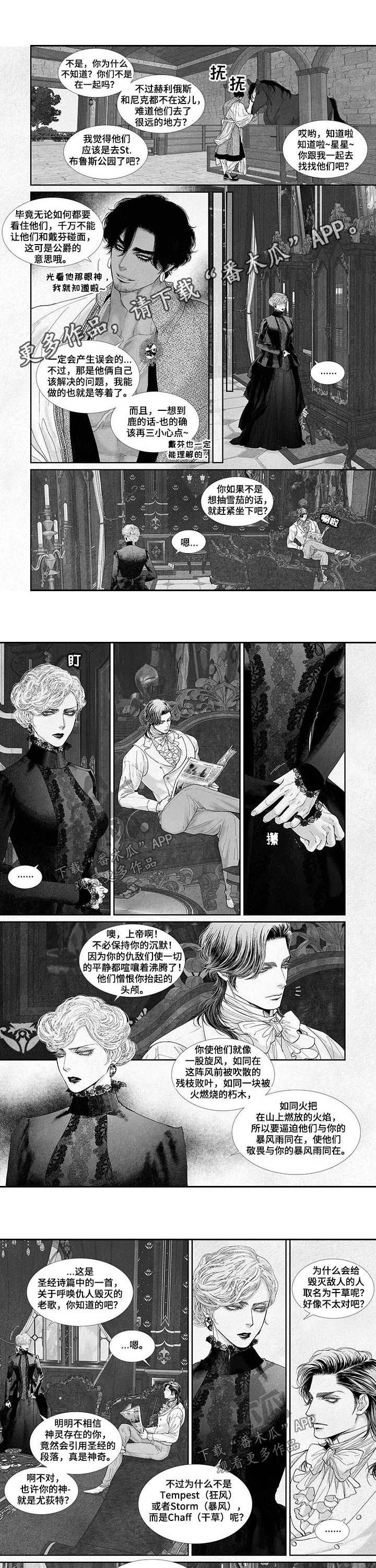 第50章：凶手