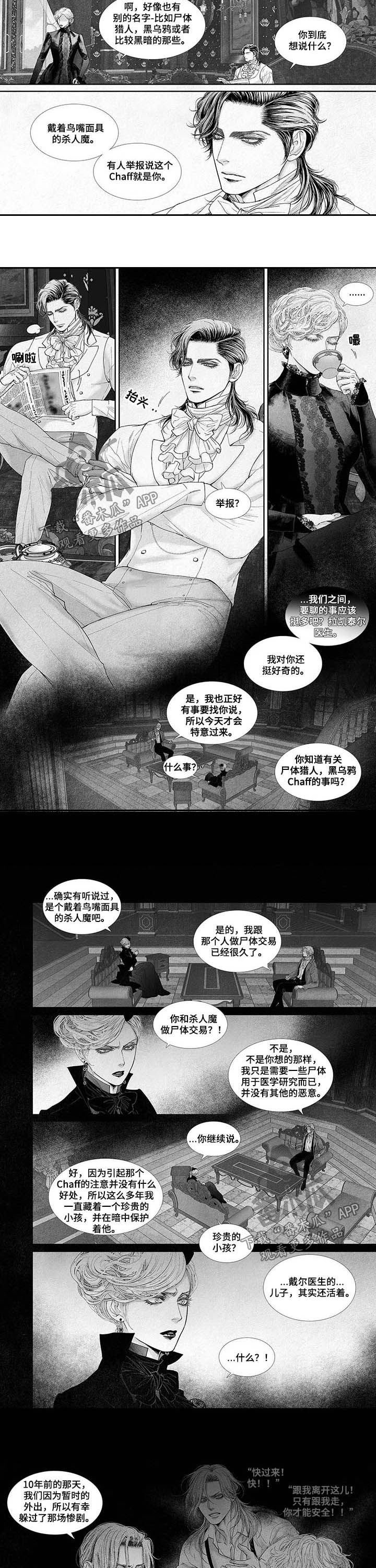 第50章：凶手
