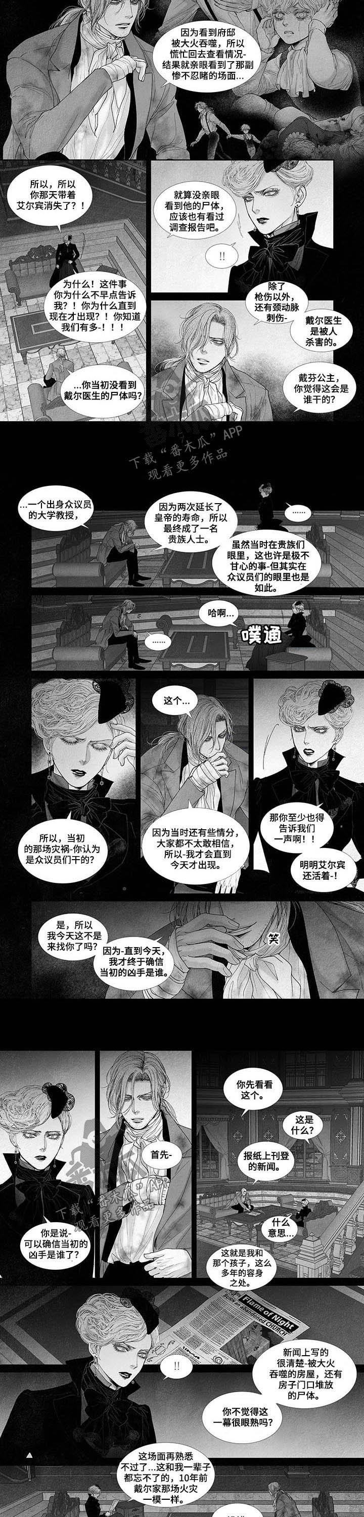 第50章：凶手