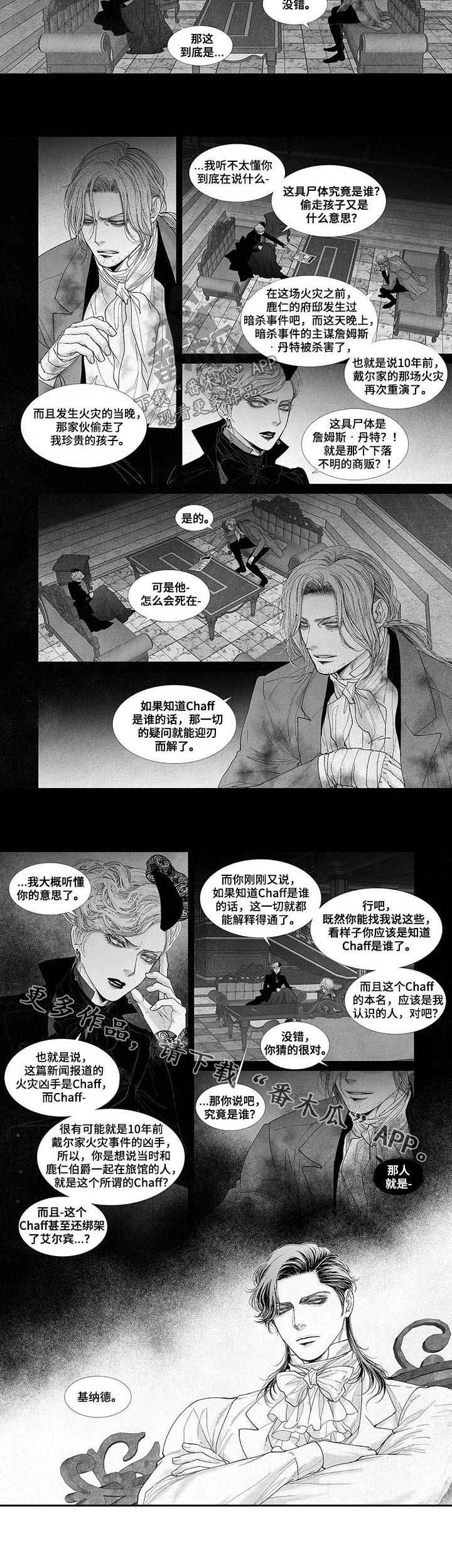 第50章：凶手