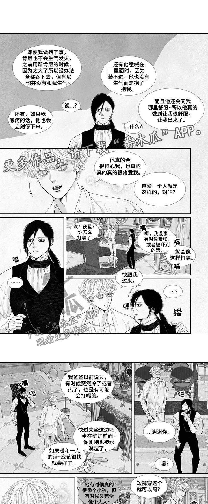 第52章：碰面