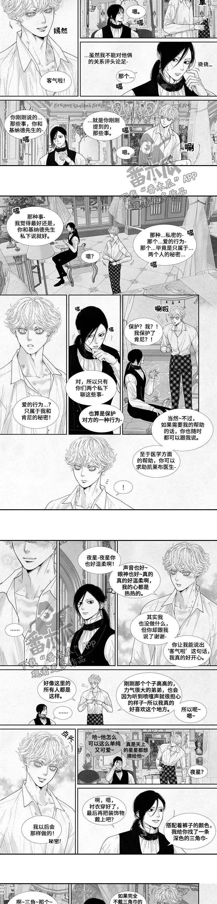 第52章：碰面