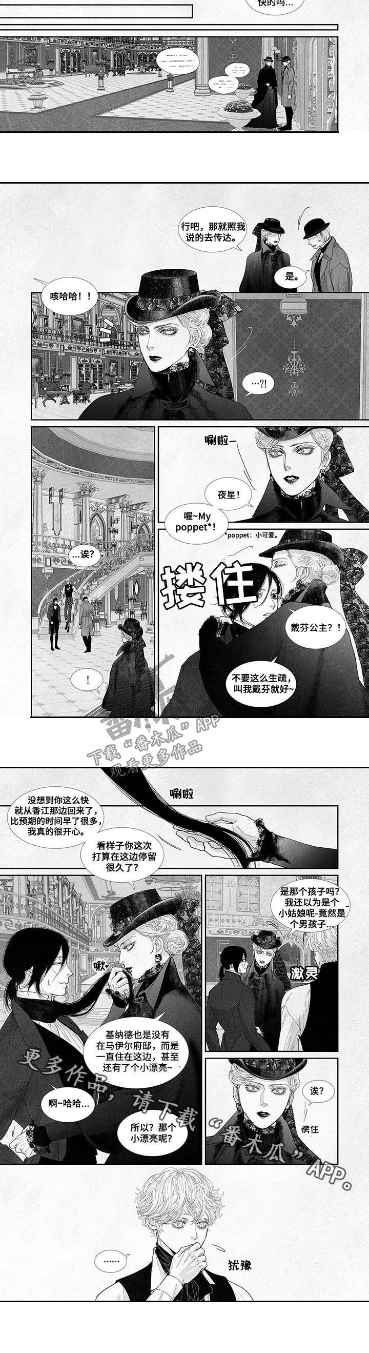 第52章：碰面