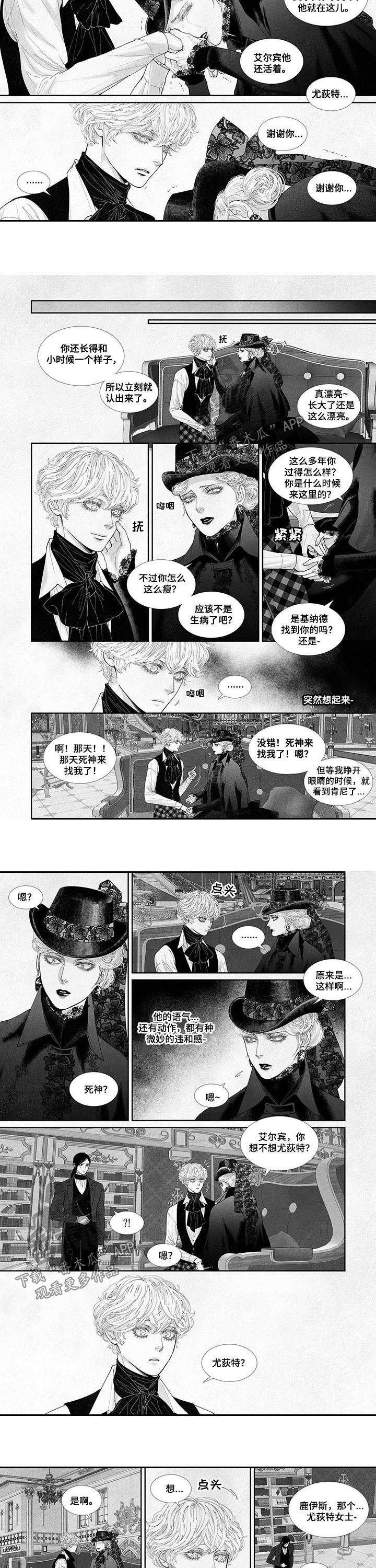 第53章：拐跑