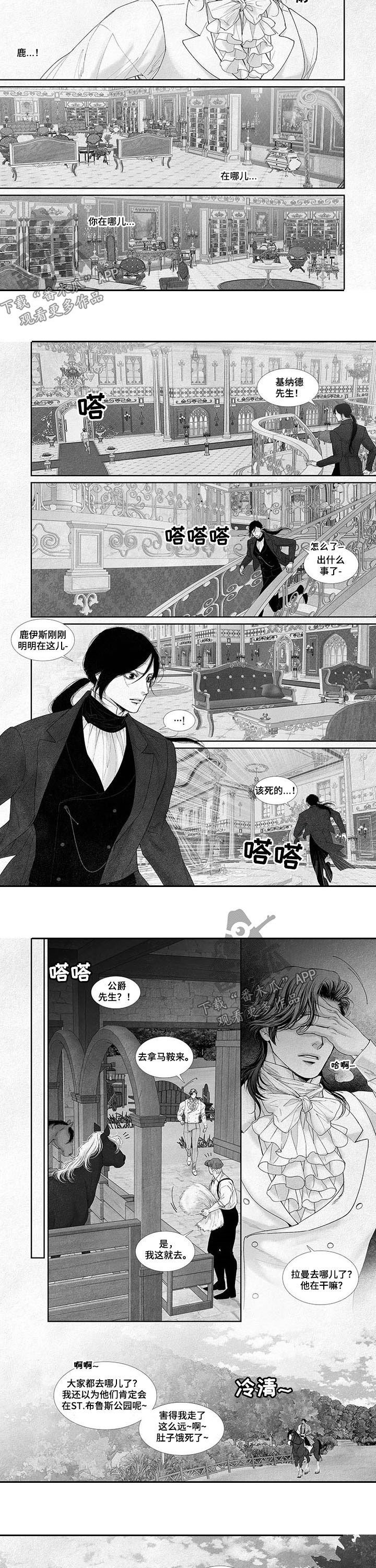 第53章：拐跑