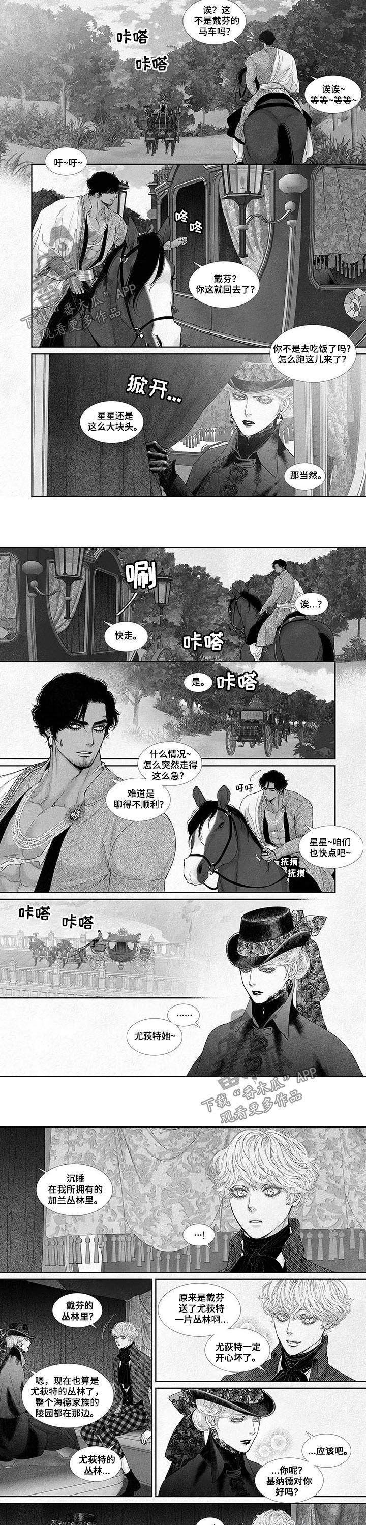 第53章：拐跑