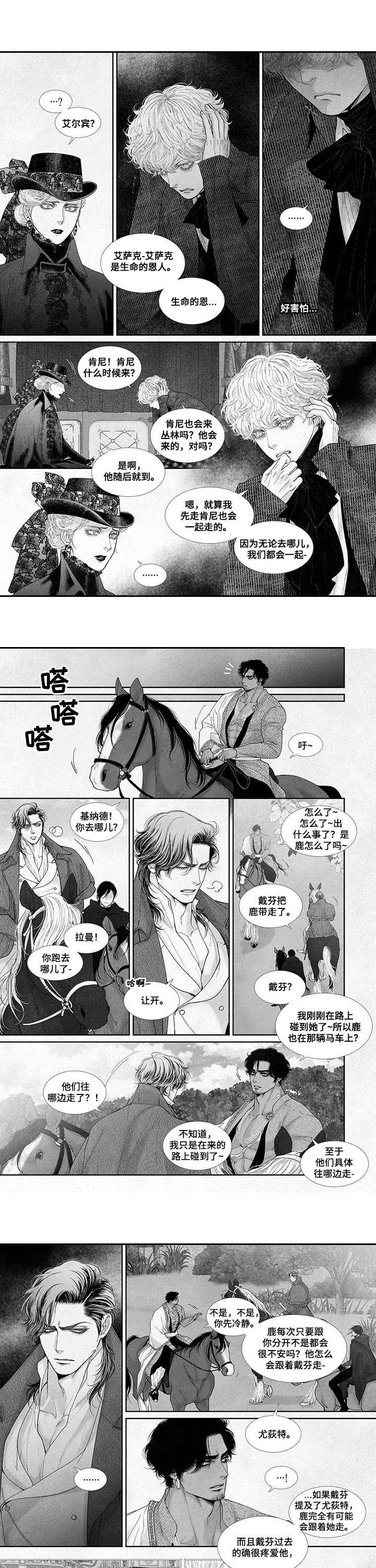 第54章：不回去