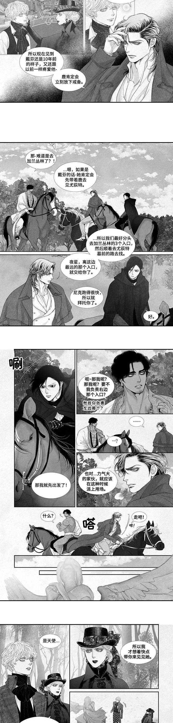 第54章：不回去