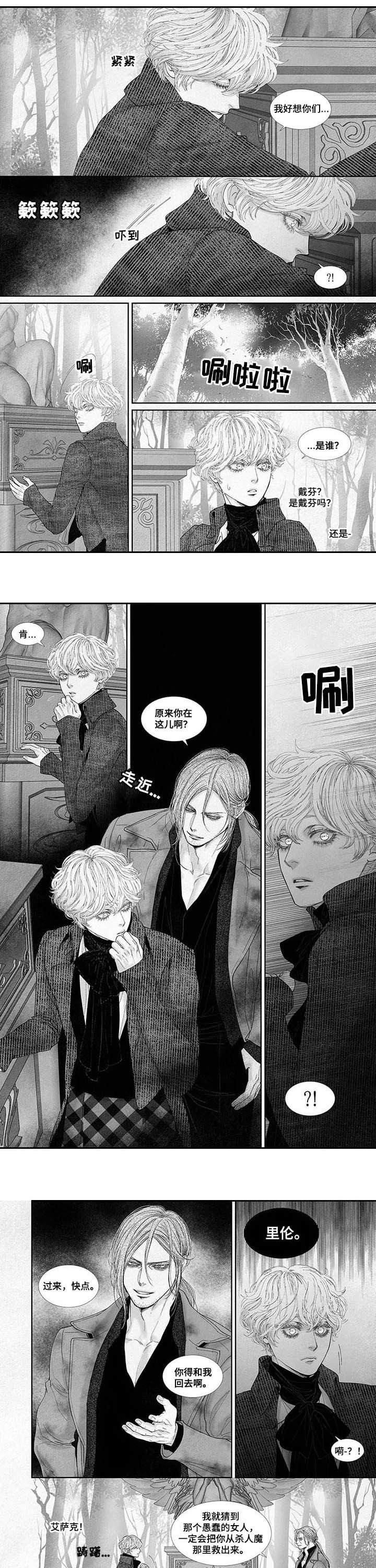 第54章：不回去