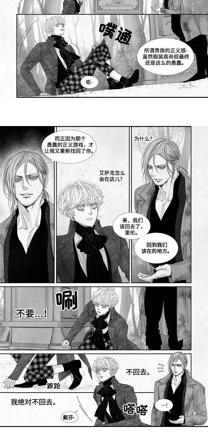 第54章：不回去