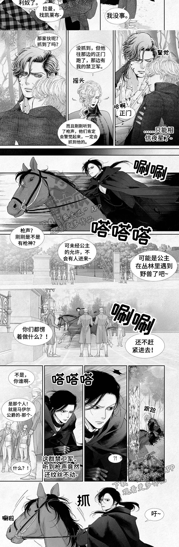 第57章：担心