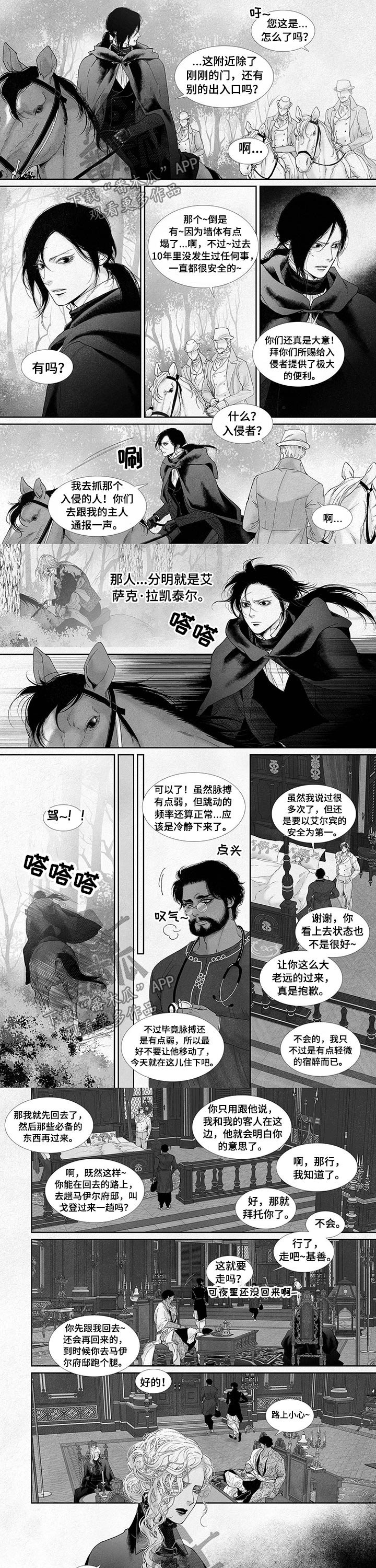 第57章：担心