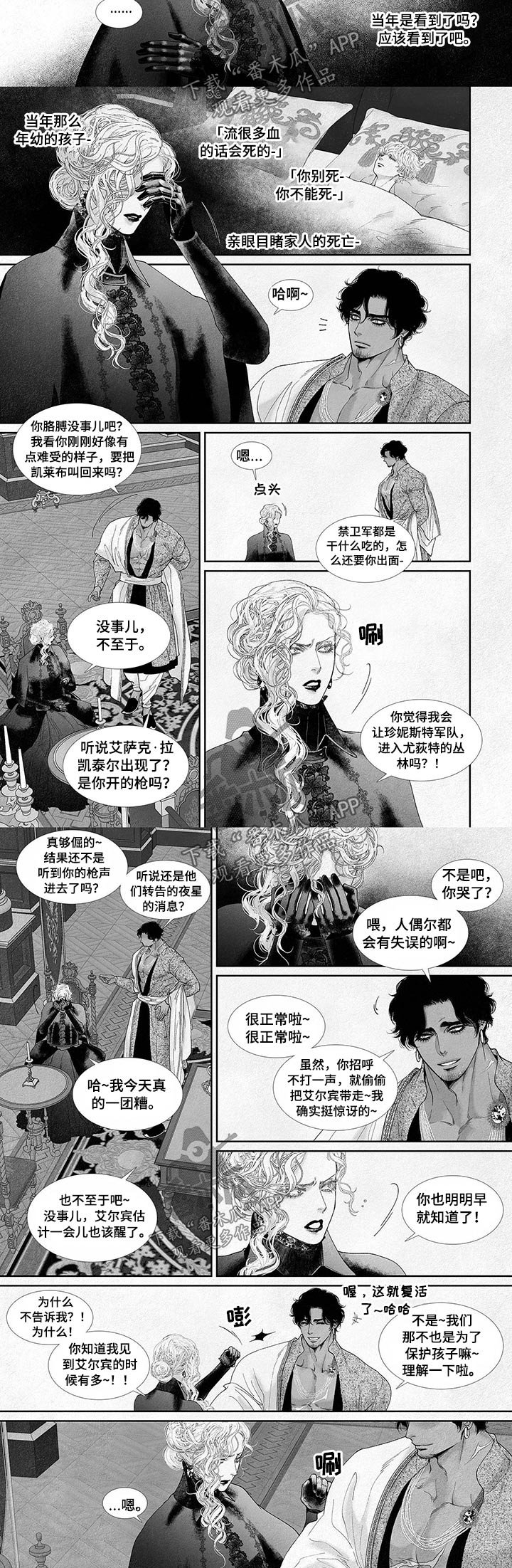 第57章：担心