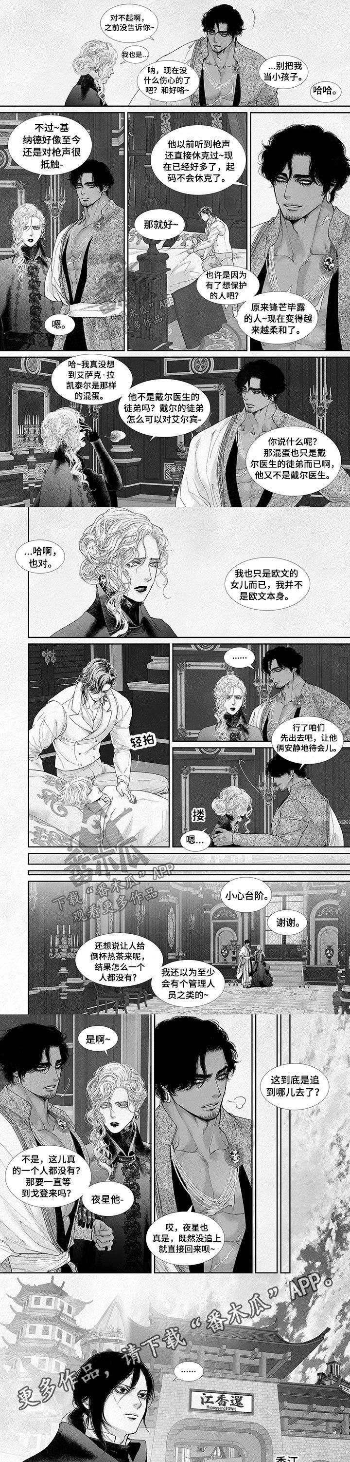 第57章：担心