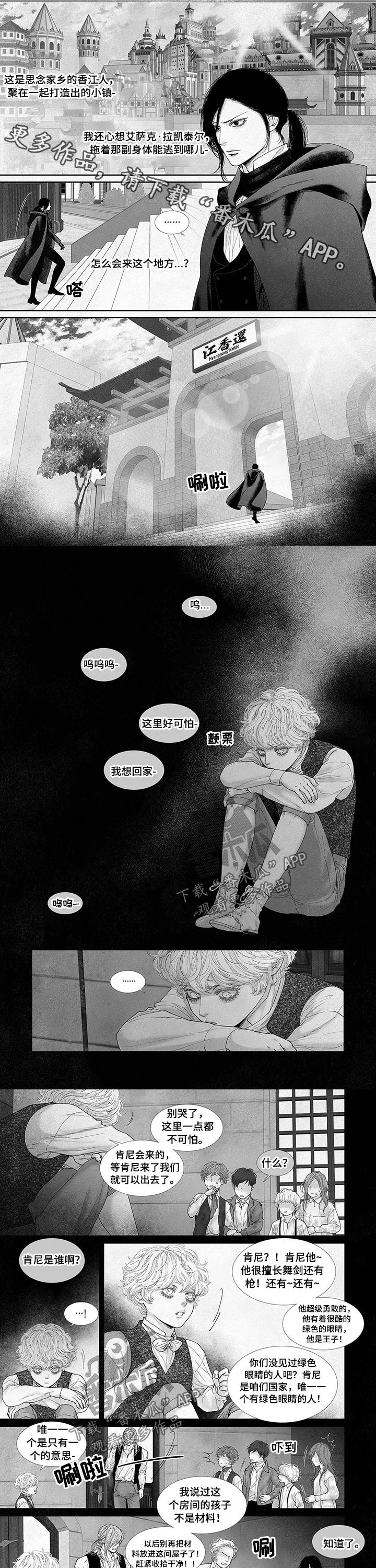 第58章：杀害