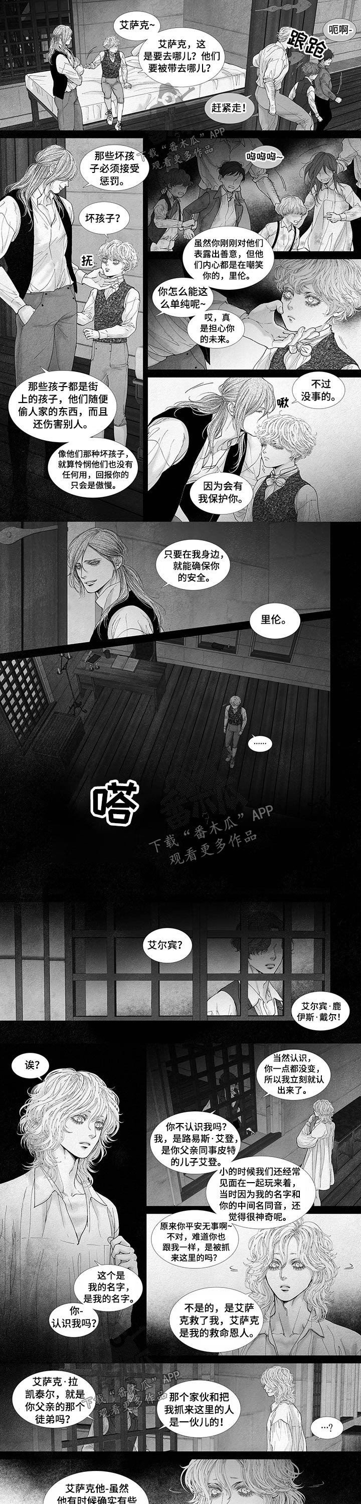第58章：杀害