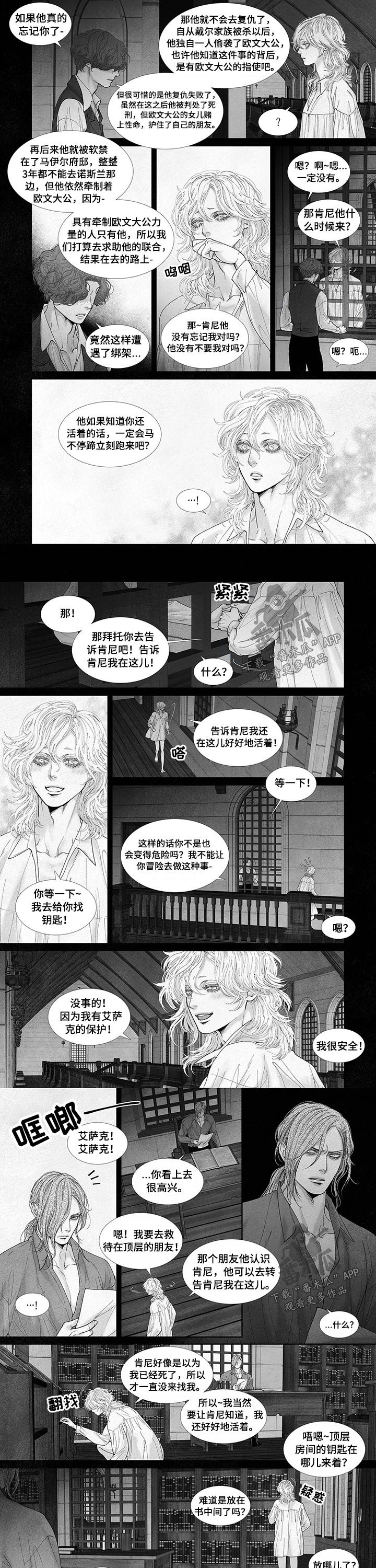 第58章：杀害