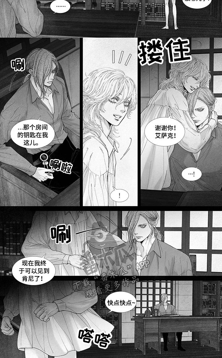 第58章：杀害