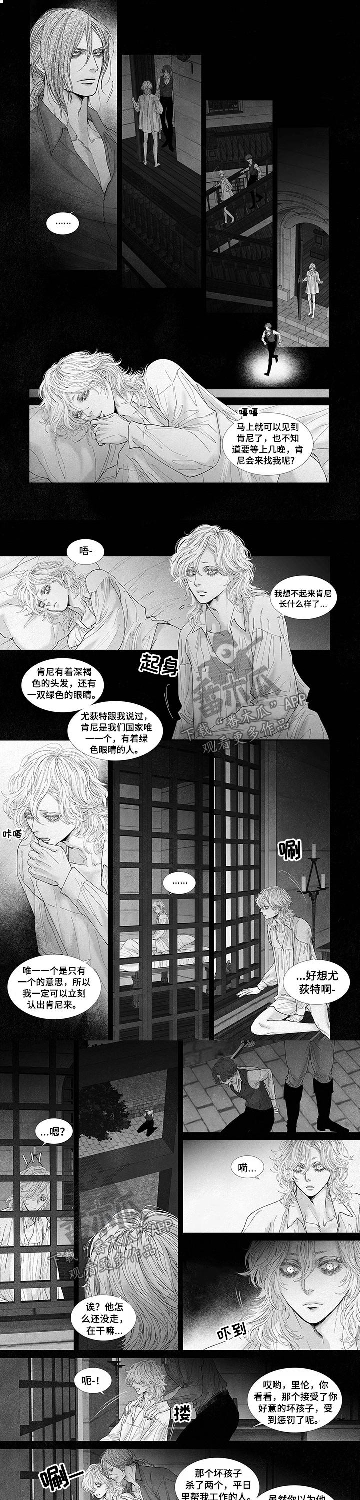第58章：杀害