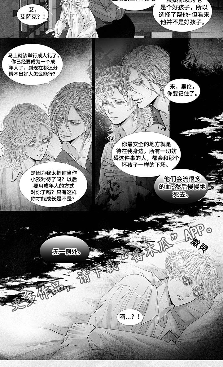 第58章：杀害
