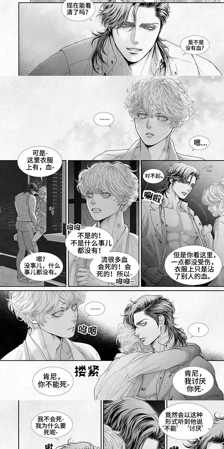 第59章：孩子