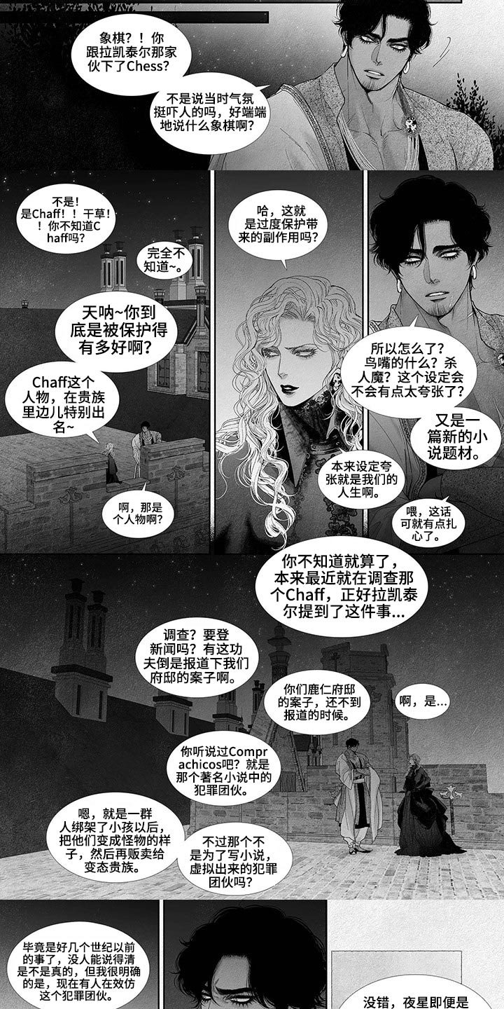 第59章：孩子