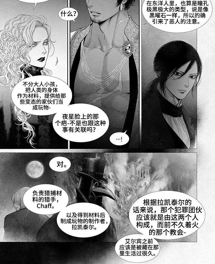 第59章：孩子