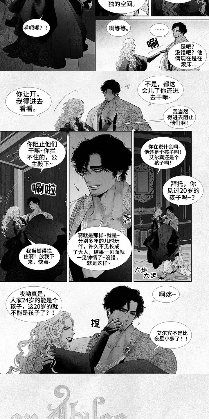 第59章：孩子