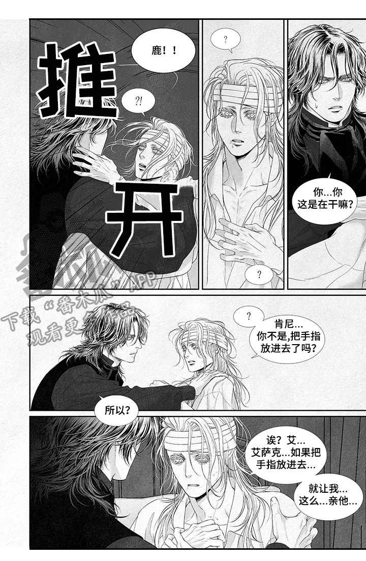 第6章：思维混乱