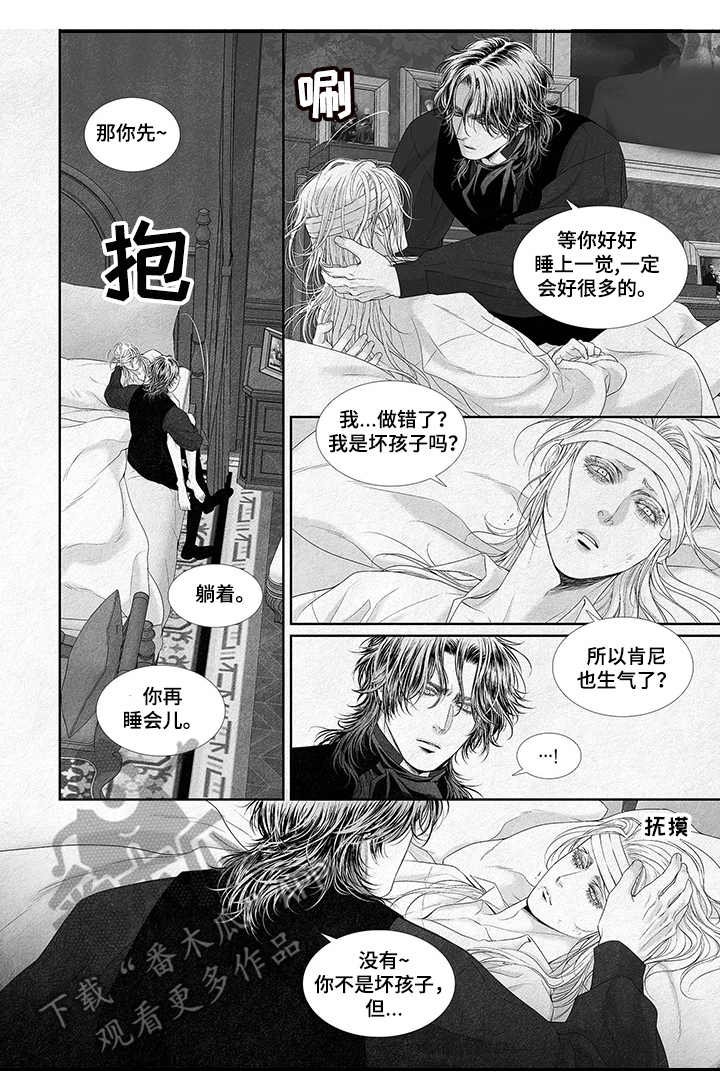 第6章：思维混乱